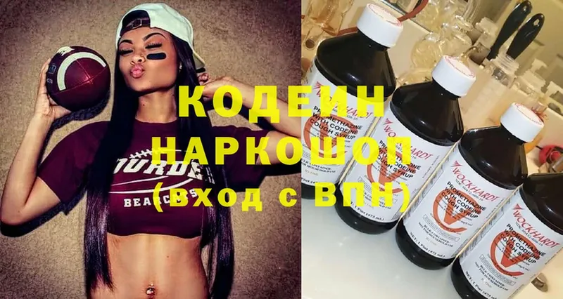 Codein Purple Drank  Уяр 