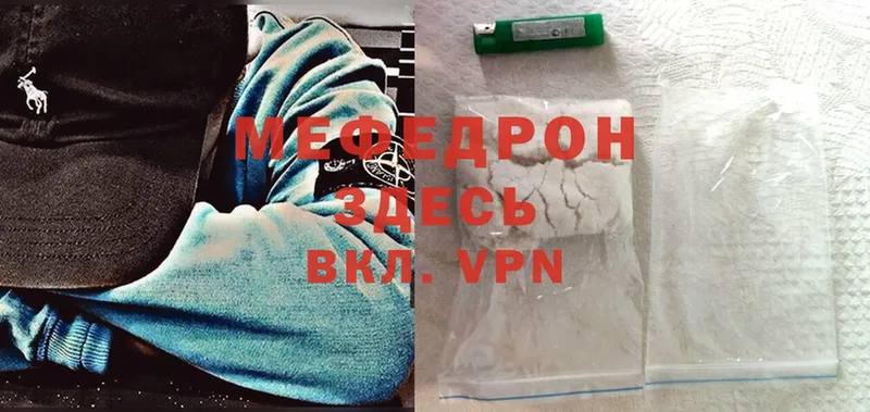 Мефедрон 4 MMC  Уяр 