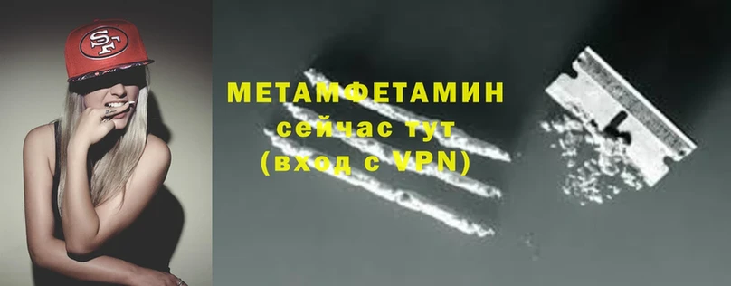 Метамфетамин винт  магазин продажи   Уяр 